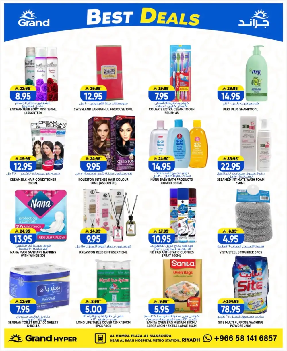 Grand Hypermarket Mansourah 3 Days Deals | Latest Leaflets page 15
